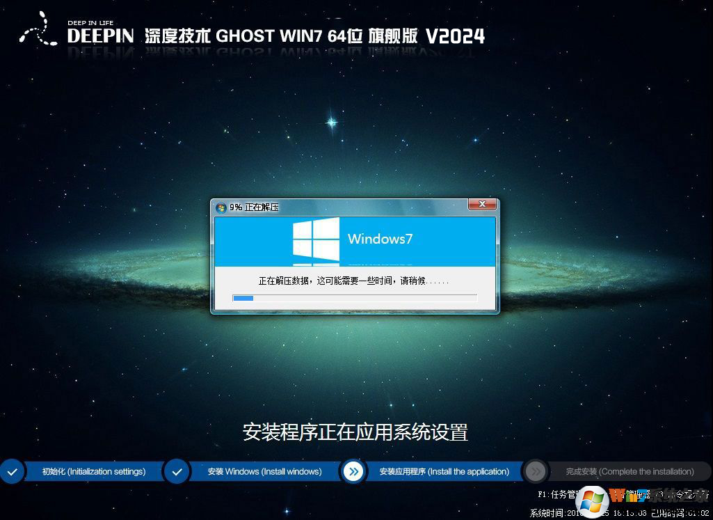 深度技術系統WIN764位精品旗艦版(帶USB3.0/3.1驅動,新電腦)v2024